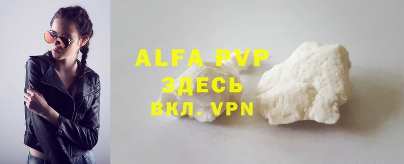 Alfa_PVP Crystall  Верхотурье 