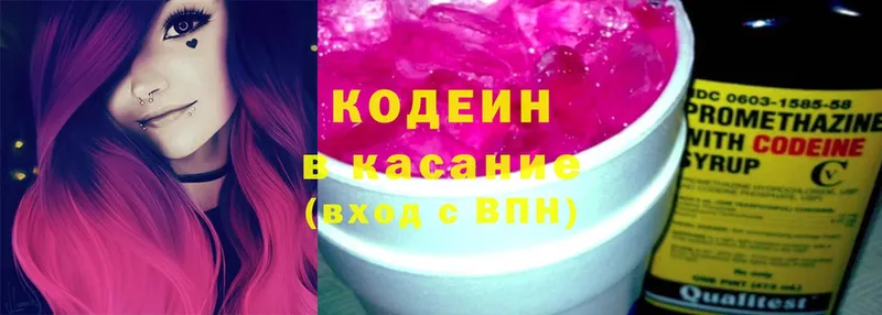 магазин  наркотиков  Верхотурье  Кодеиновый сироп Lean Purple Drank 