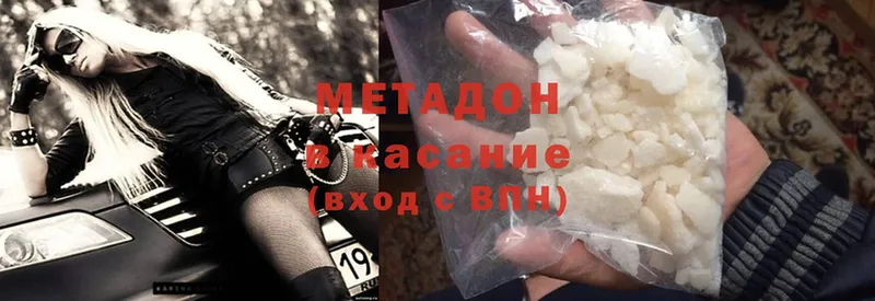 Метадон methadone  Верхотурье 